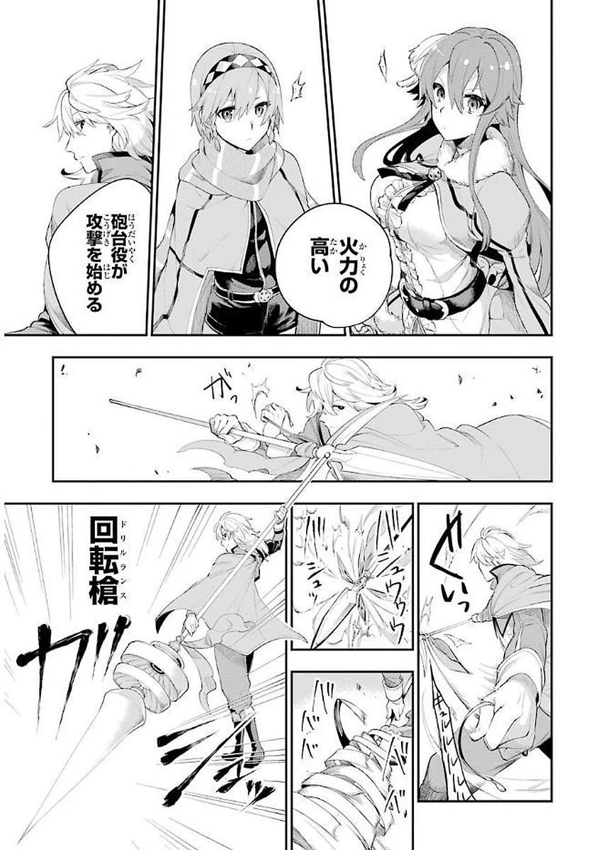 英雄教室 第3.3話 - 13