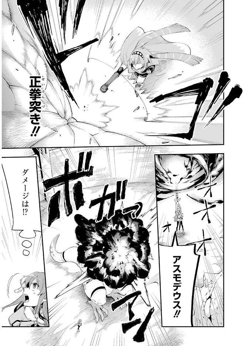 英雄教室 第3.3話 - 15