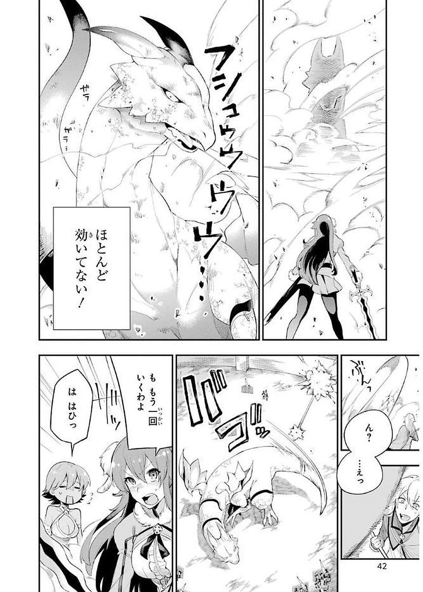英雄教室 第3.3話 - 16