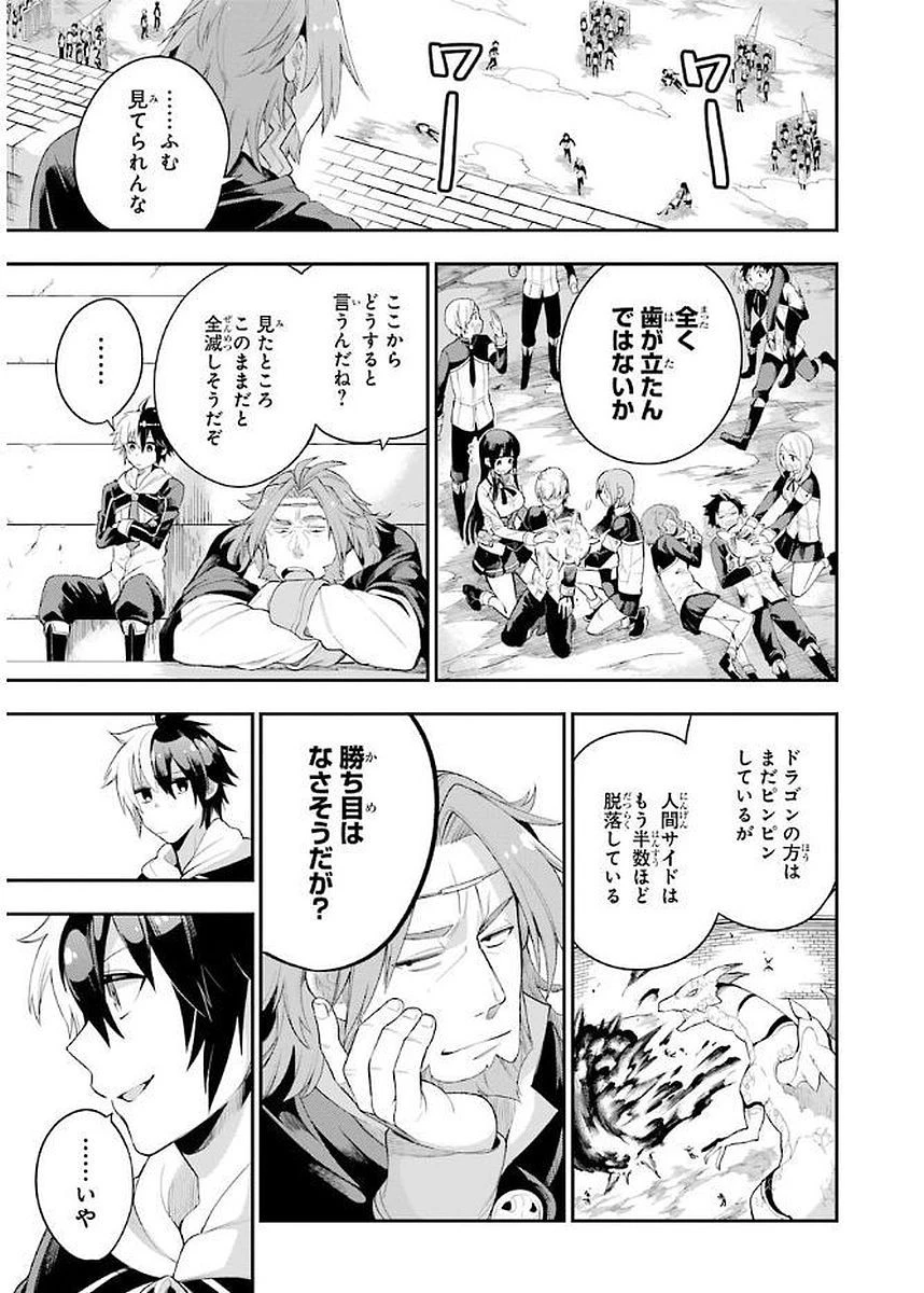 英雄教室 第3.3話 - 17