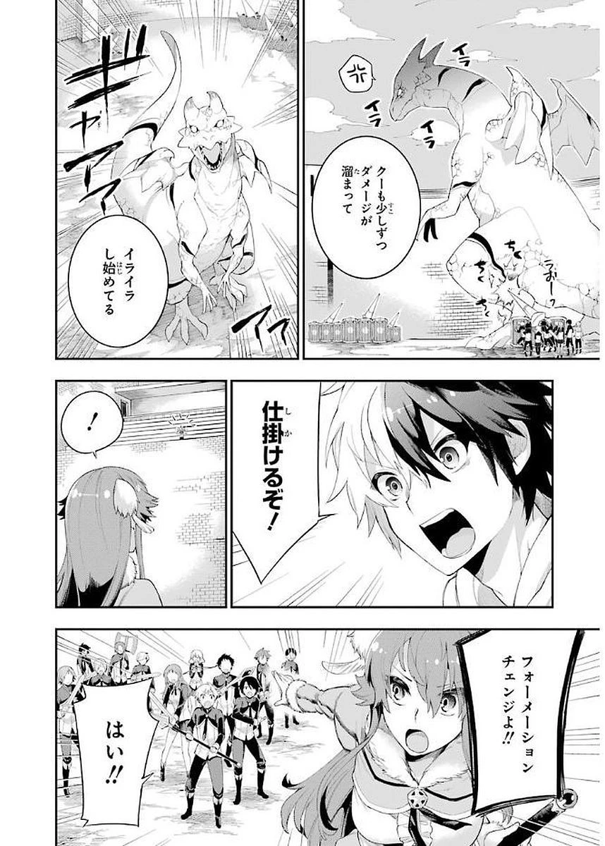 英雄教室 第3.3話 - 18