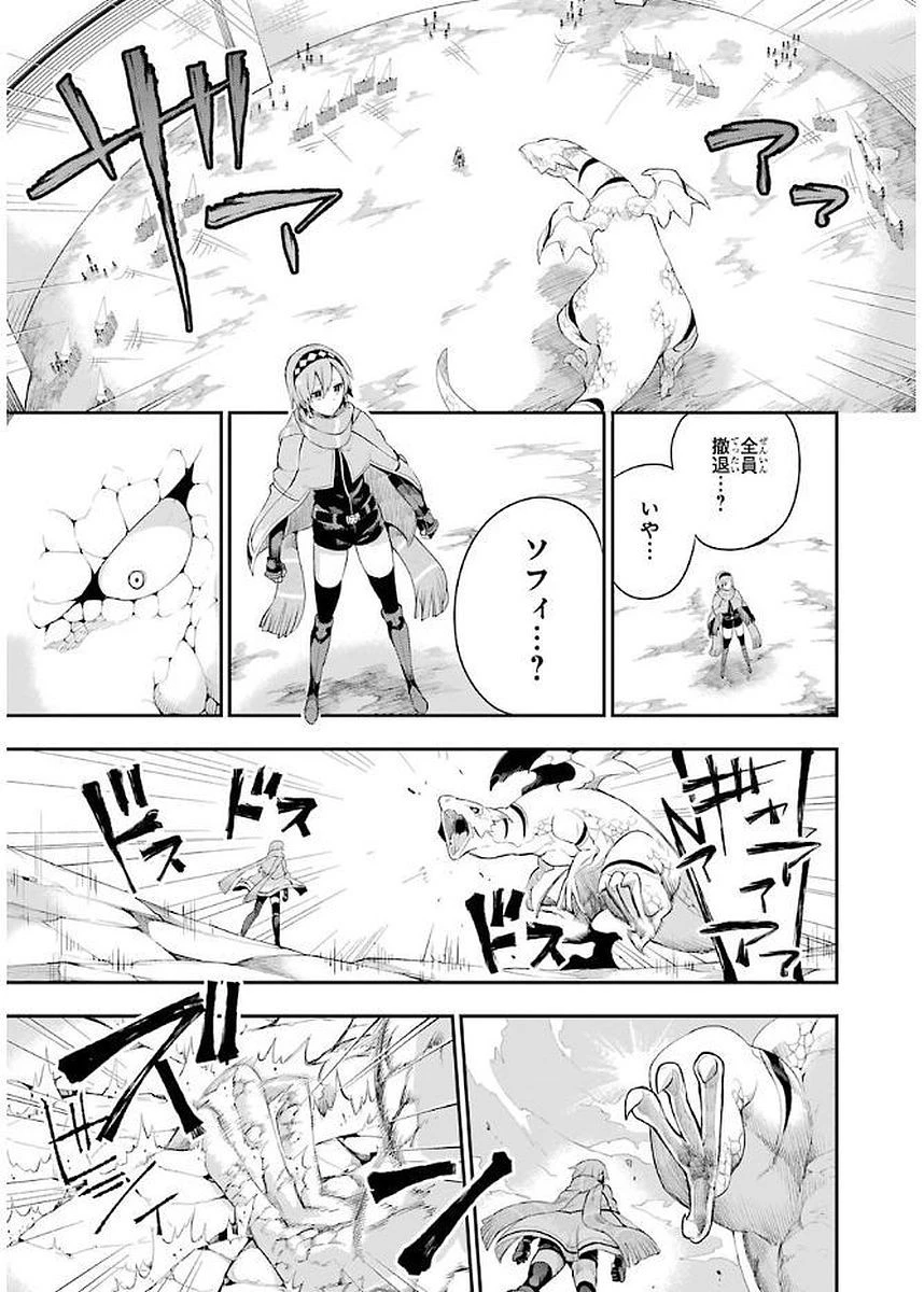 英雄教室 第3.3話 - 19
