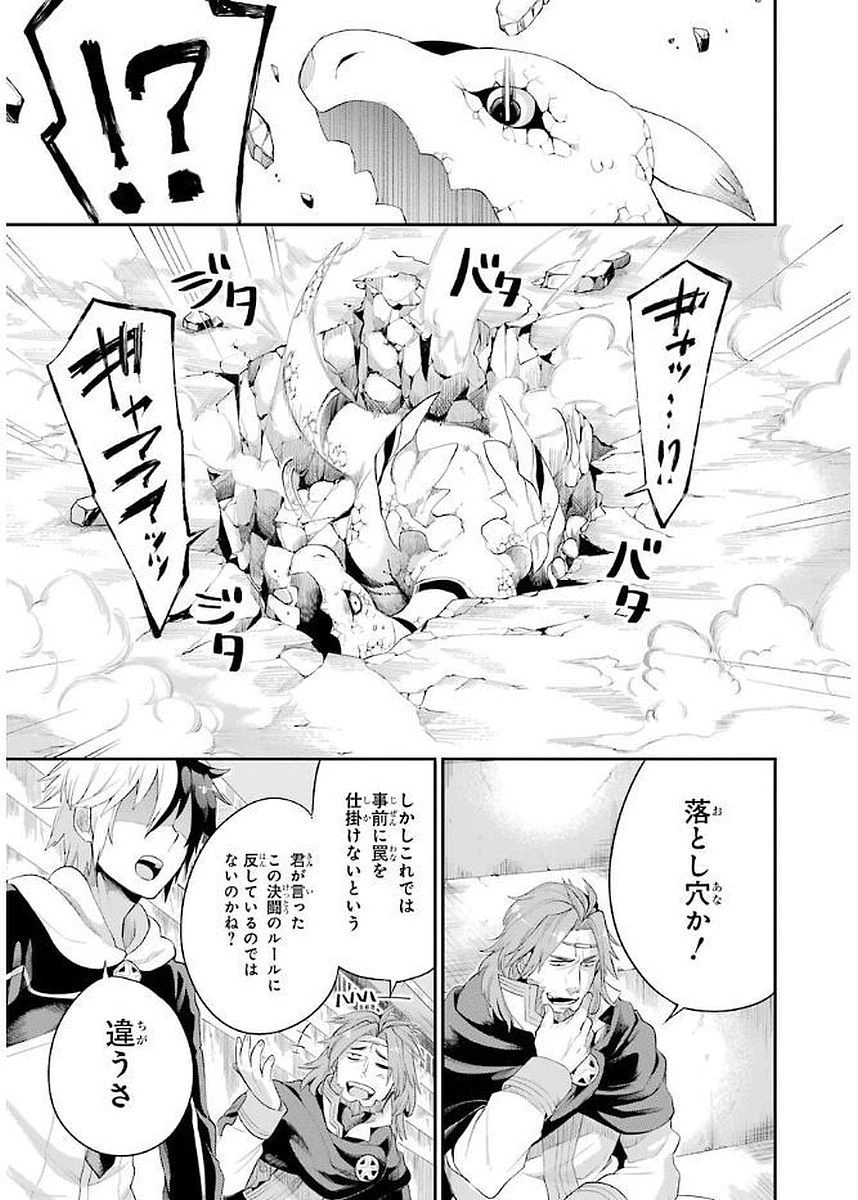英雄教室 第3.3話 - 21