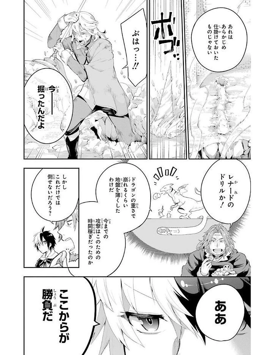 英雄教室 第3.3話 - 22
