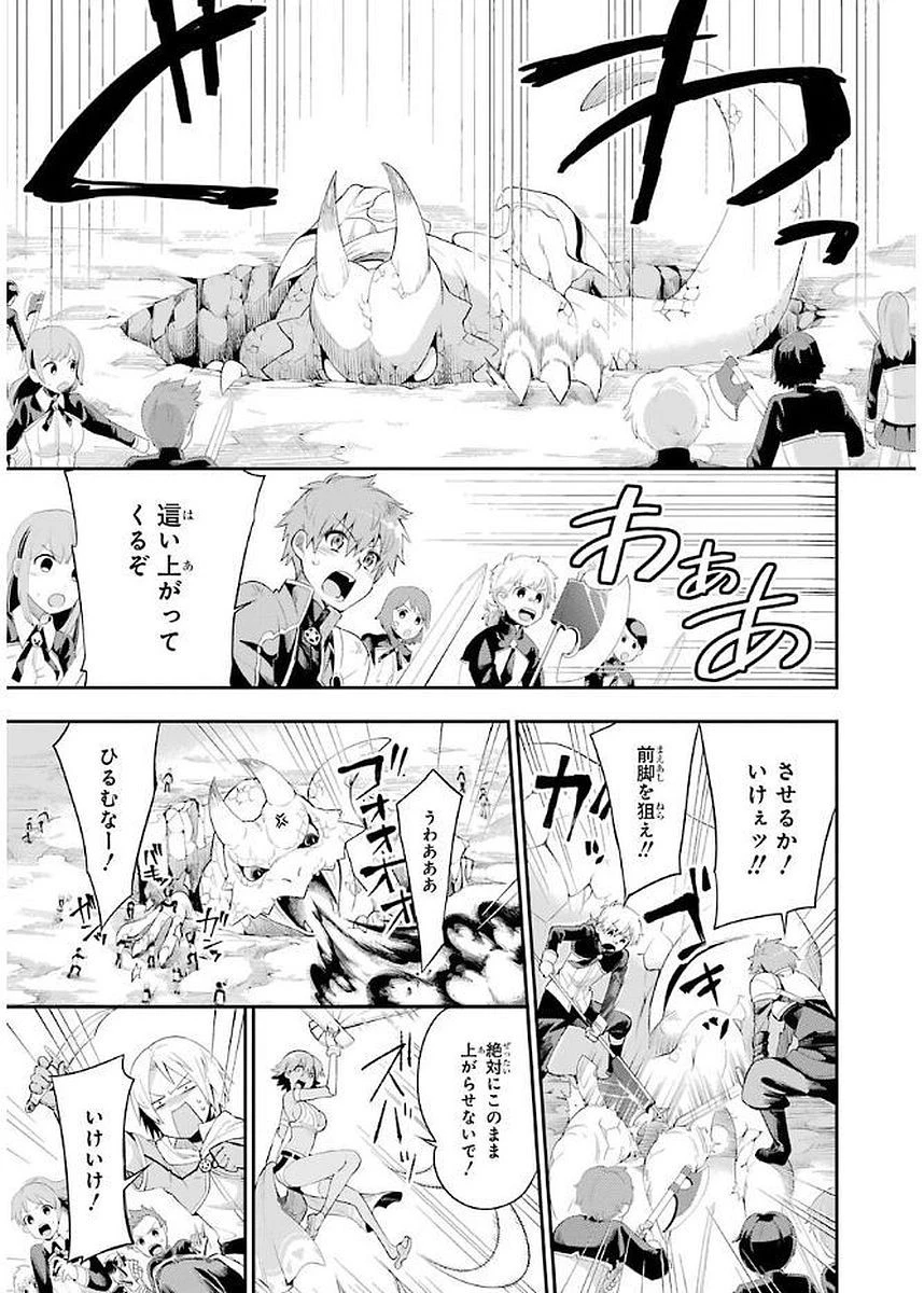 英雄教室 第3.3話 - 23