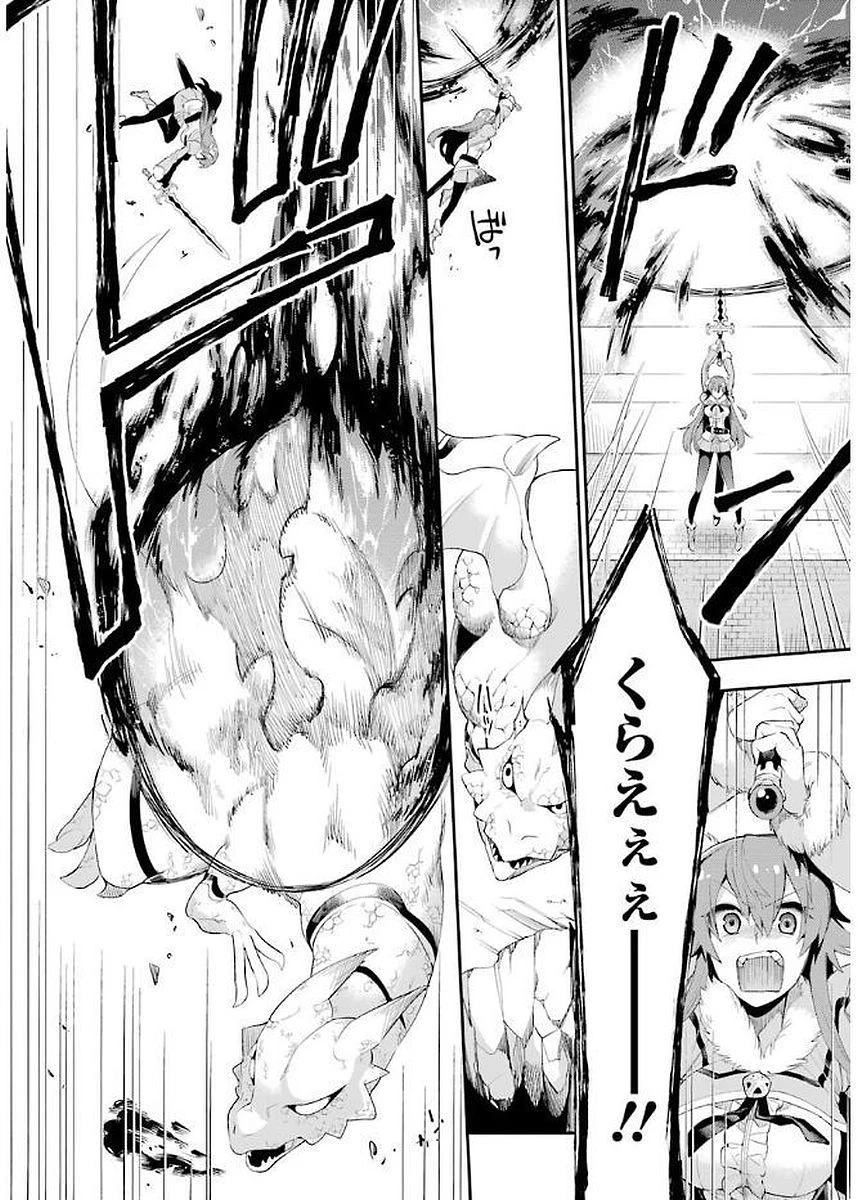 英雄教室 第3.3話 - 26