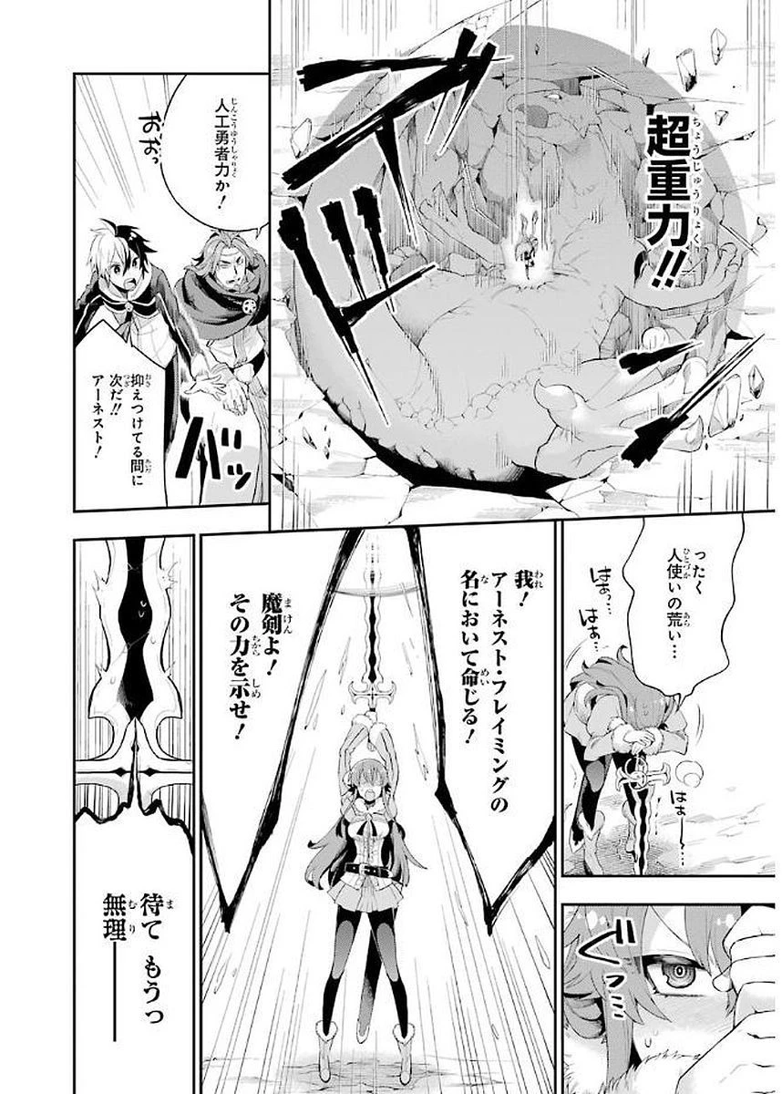 英雄教室 第3.3話 - 28