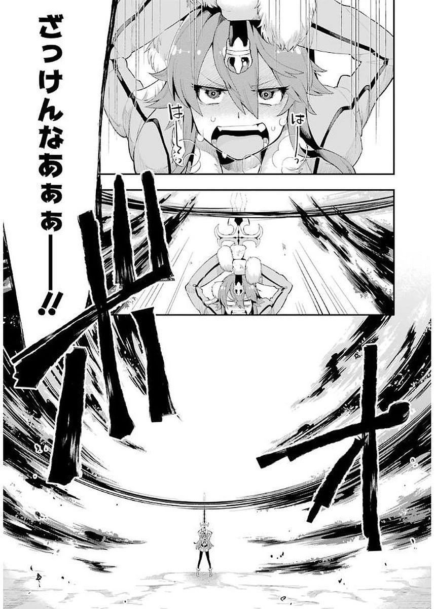 英雄教室 第3.3話 - 29
