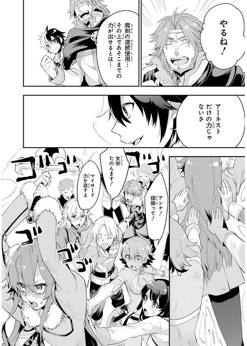 英雄教室 第3.3話 - 30