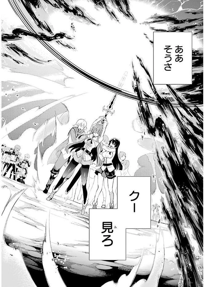英雄教室 第3.3話 - 32