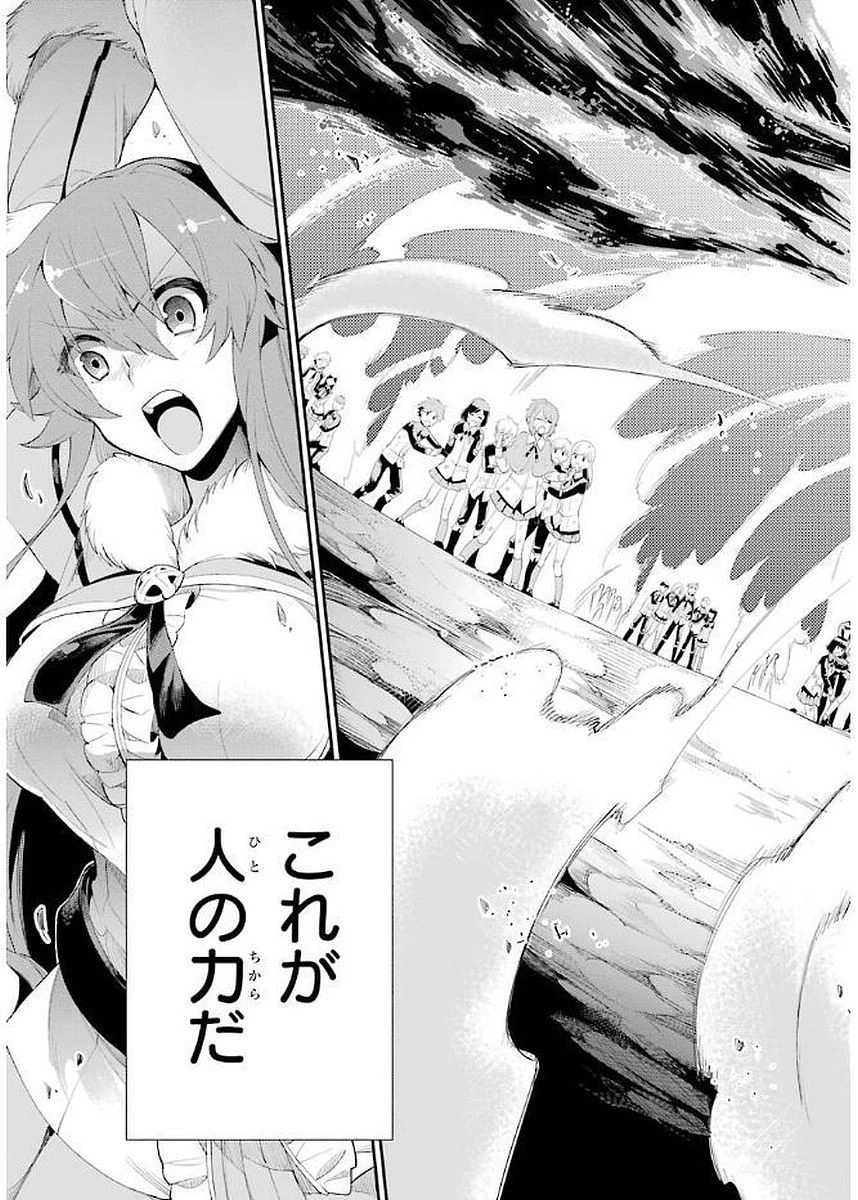 英雄教室 第3.3話 - 33