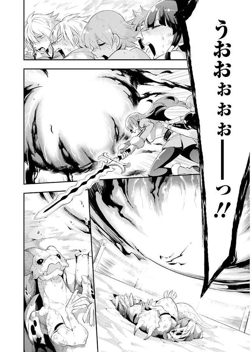 英雄教室 第3.3話 - 34