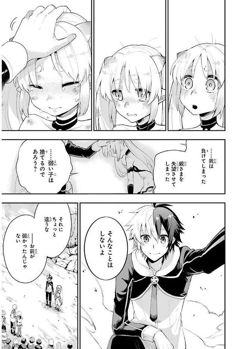 英雄教室 第3.3話 - 37