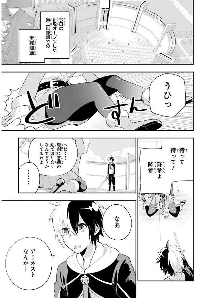 英雄教室 第4.2話 - 1