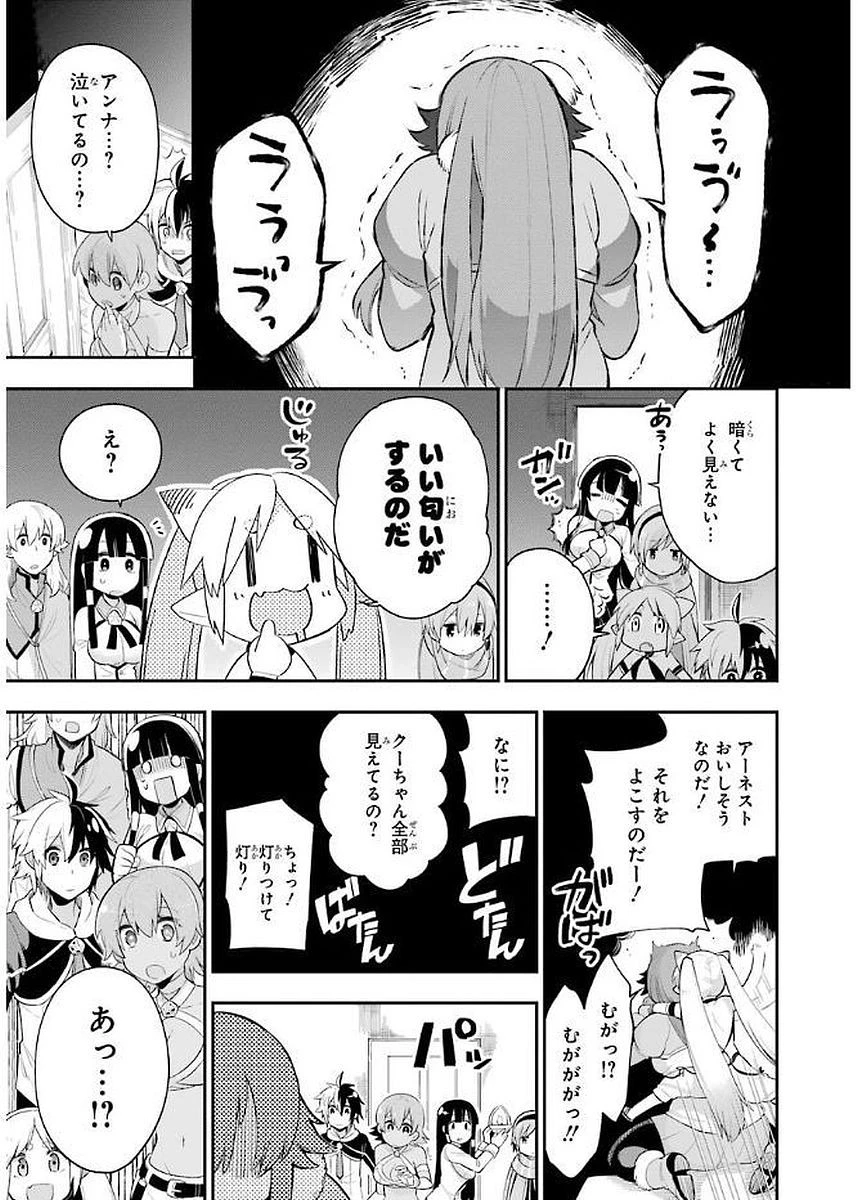 英雄教室 第4.2話 - 7