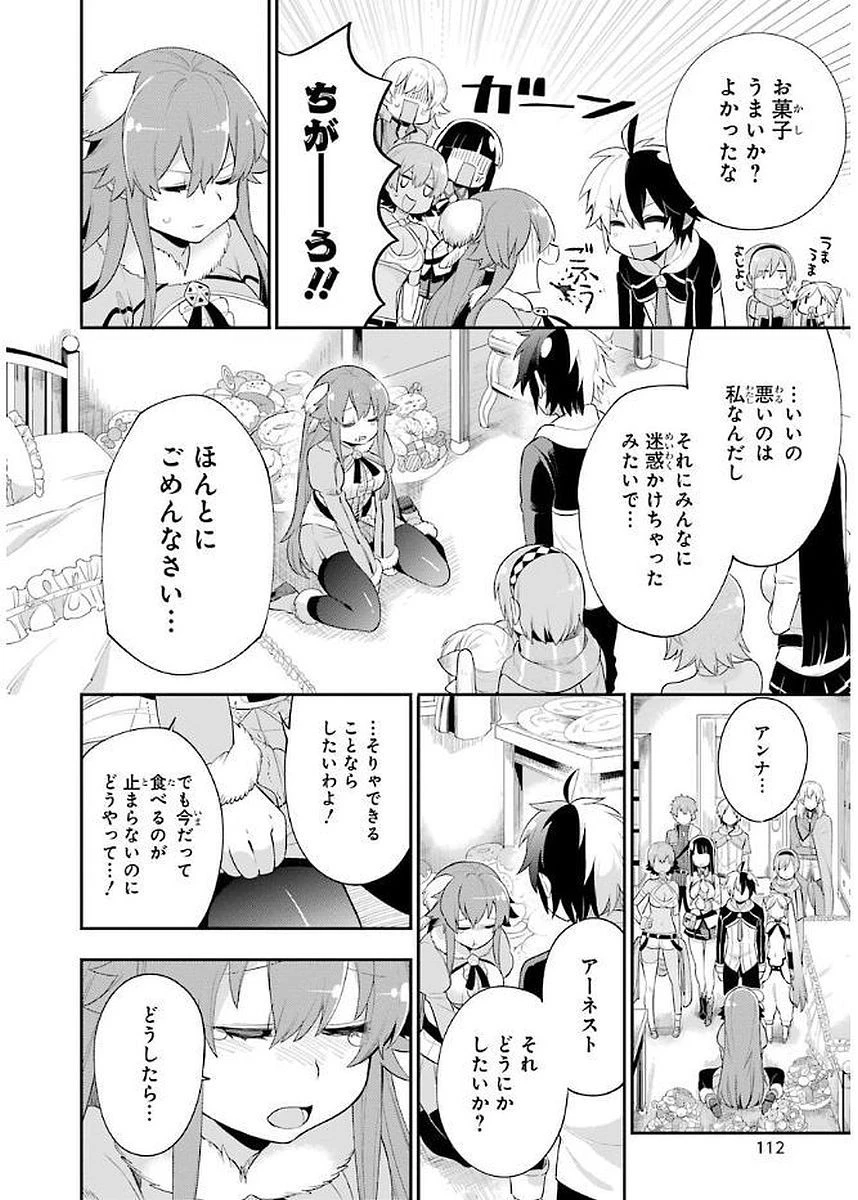 英雄教室 第4.2話 - 10