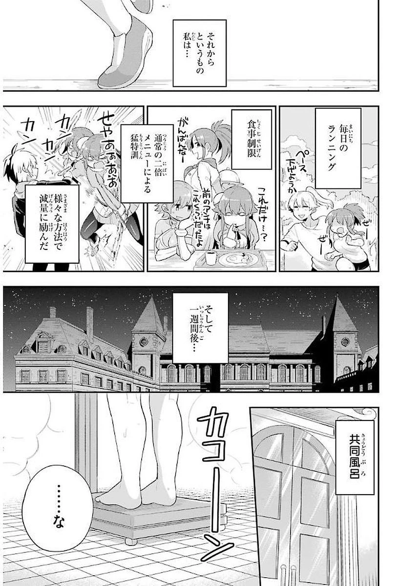 英雄教室 第4.2話 - 13