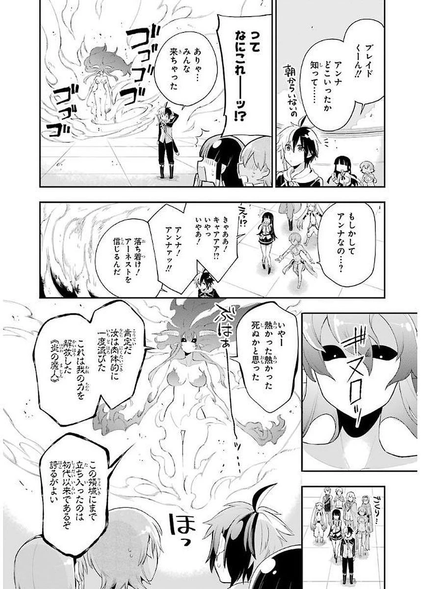 英雄教室 第4.2話 - 22