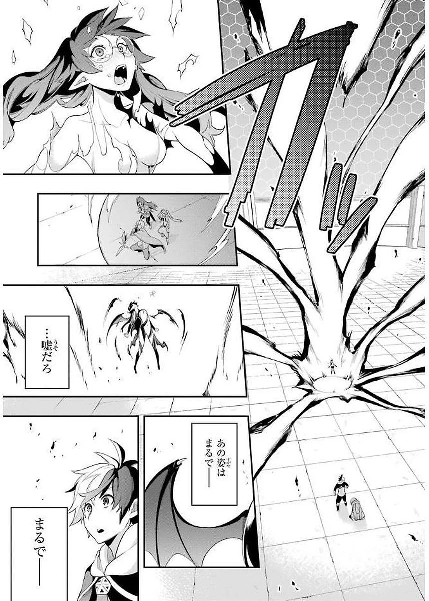 英雄教室 第5.1話 - 21