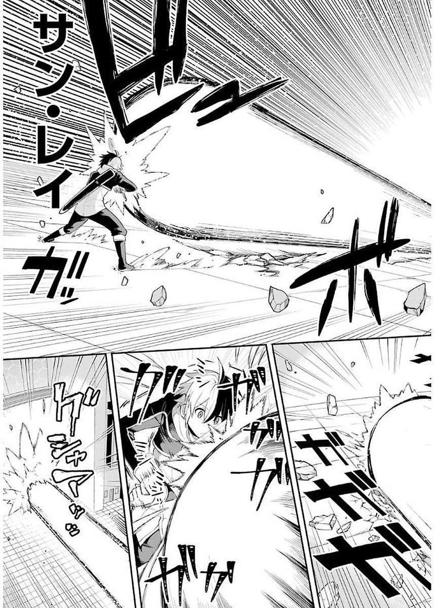英雄教室 第5.1話 - 35