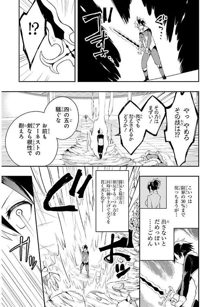英雄教室 第5.1話 - 39