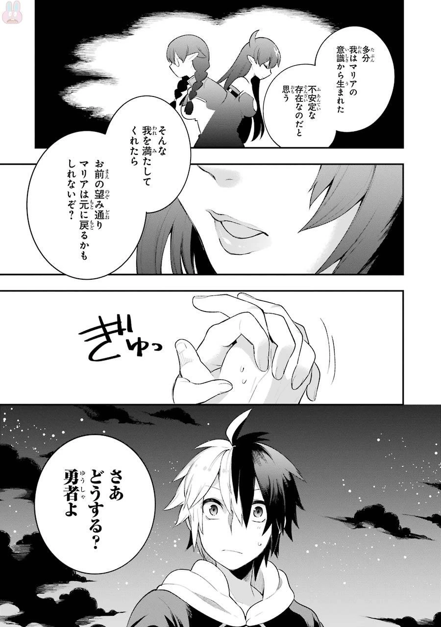 英雄教室 第5.2話 - 33
