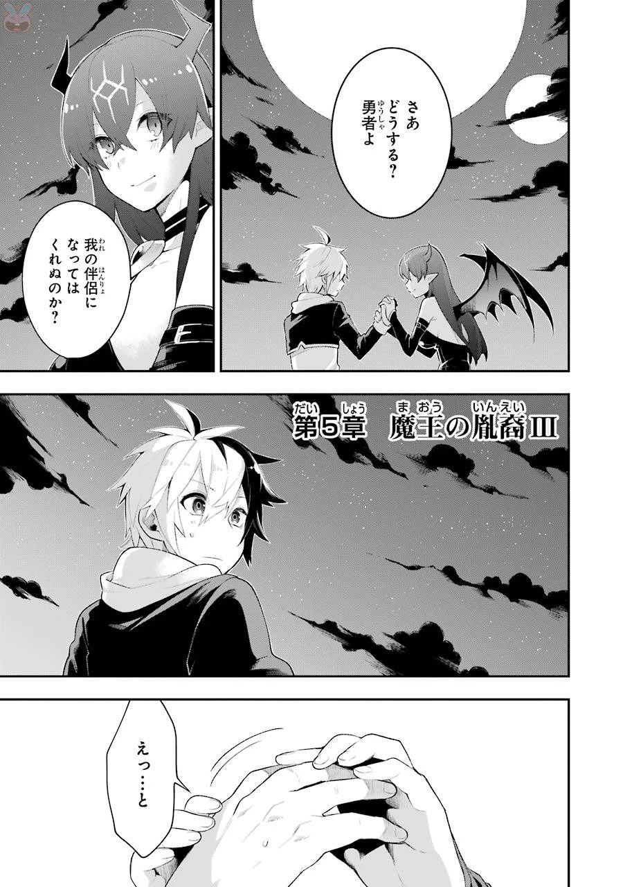 英雄教室 第5.3話 - 1