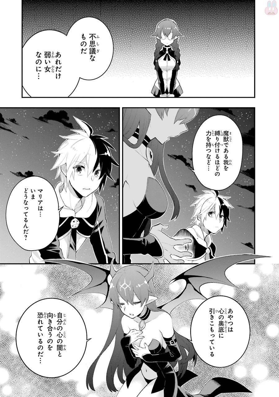 英雄教室 第5.3話 - 3