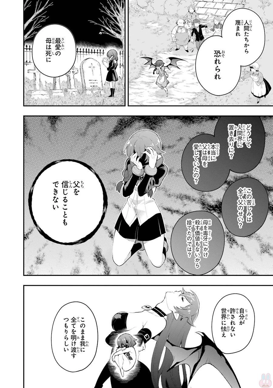 英雄教室 第5.3話 - 4
