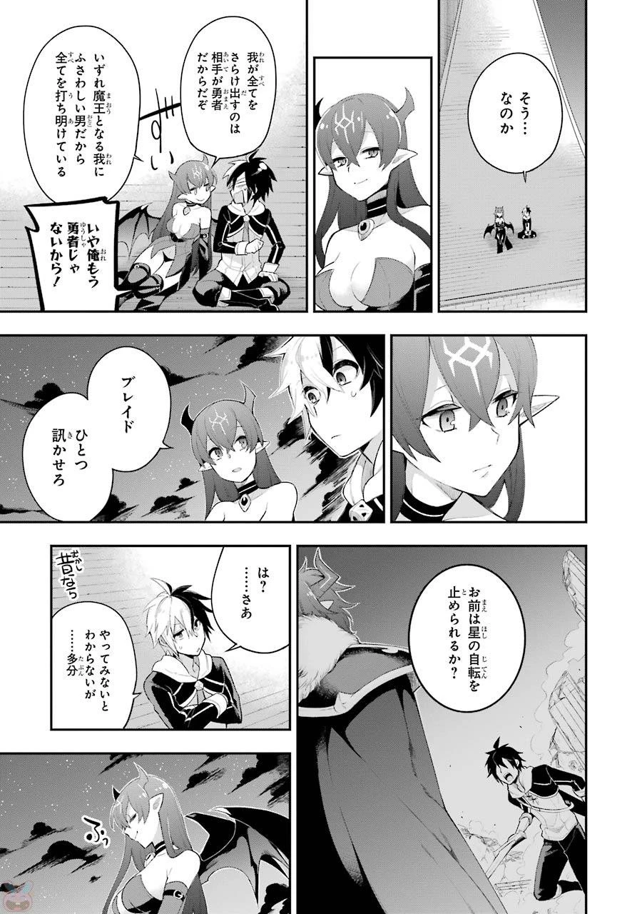 英雄教室 第5.3話 - 5