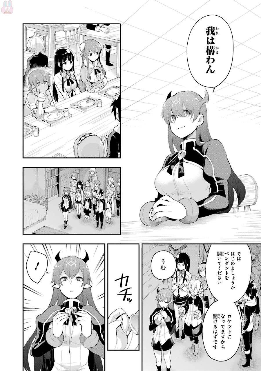 英雄教室 第5.3話 - 10