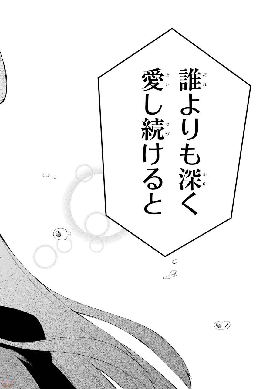 英雄教室 第5.3話 - 16