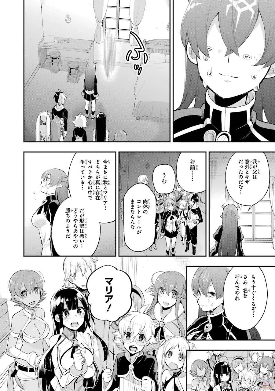 英雄教室 第5.3話 - 18