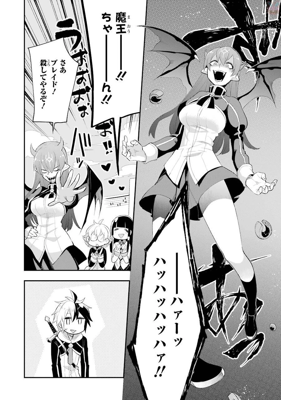 英雄教室 第5.3話 - 22