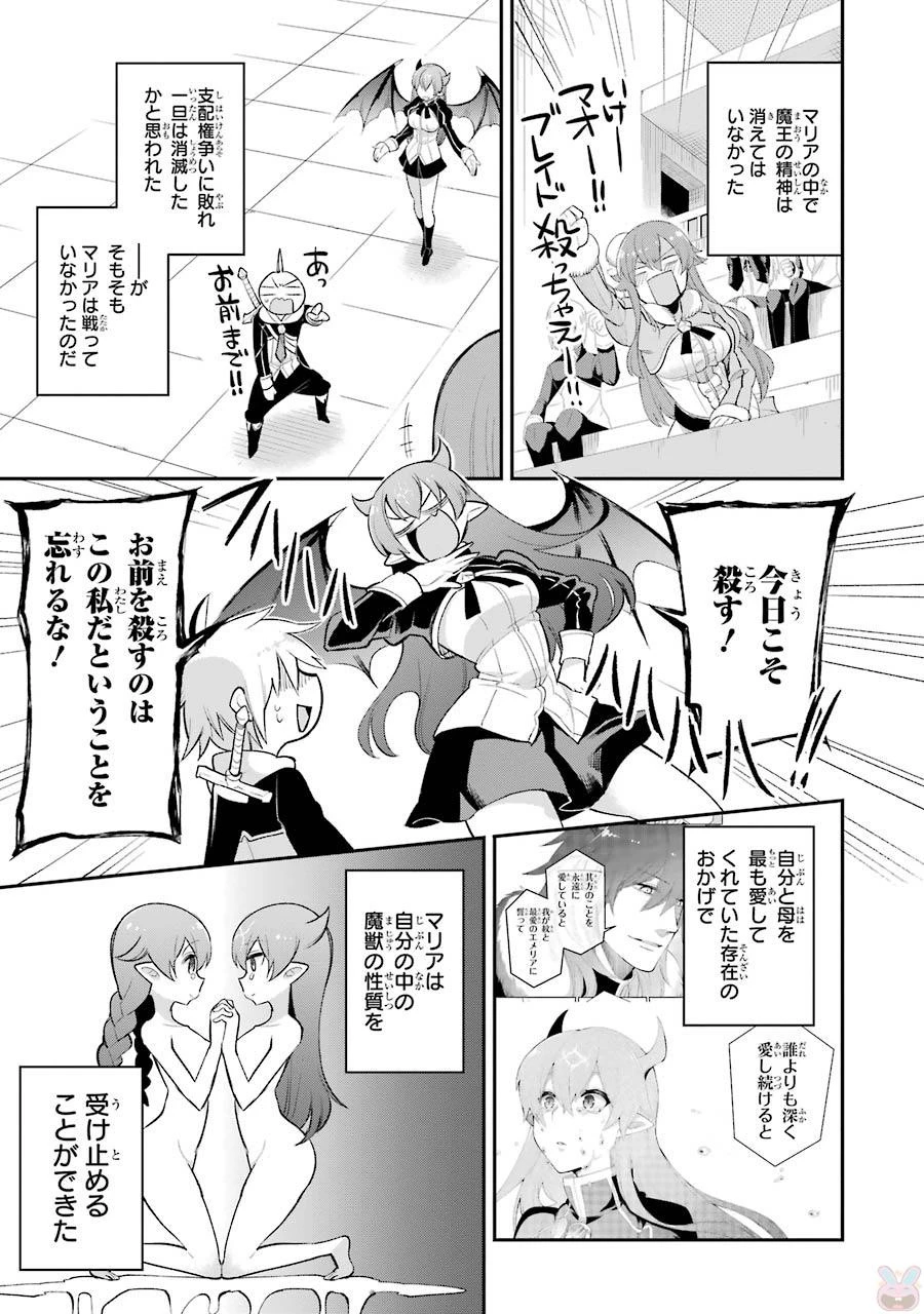 英雄教室 第5.3話 - 23