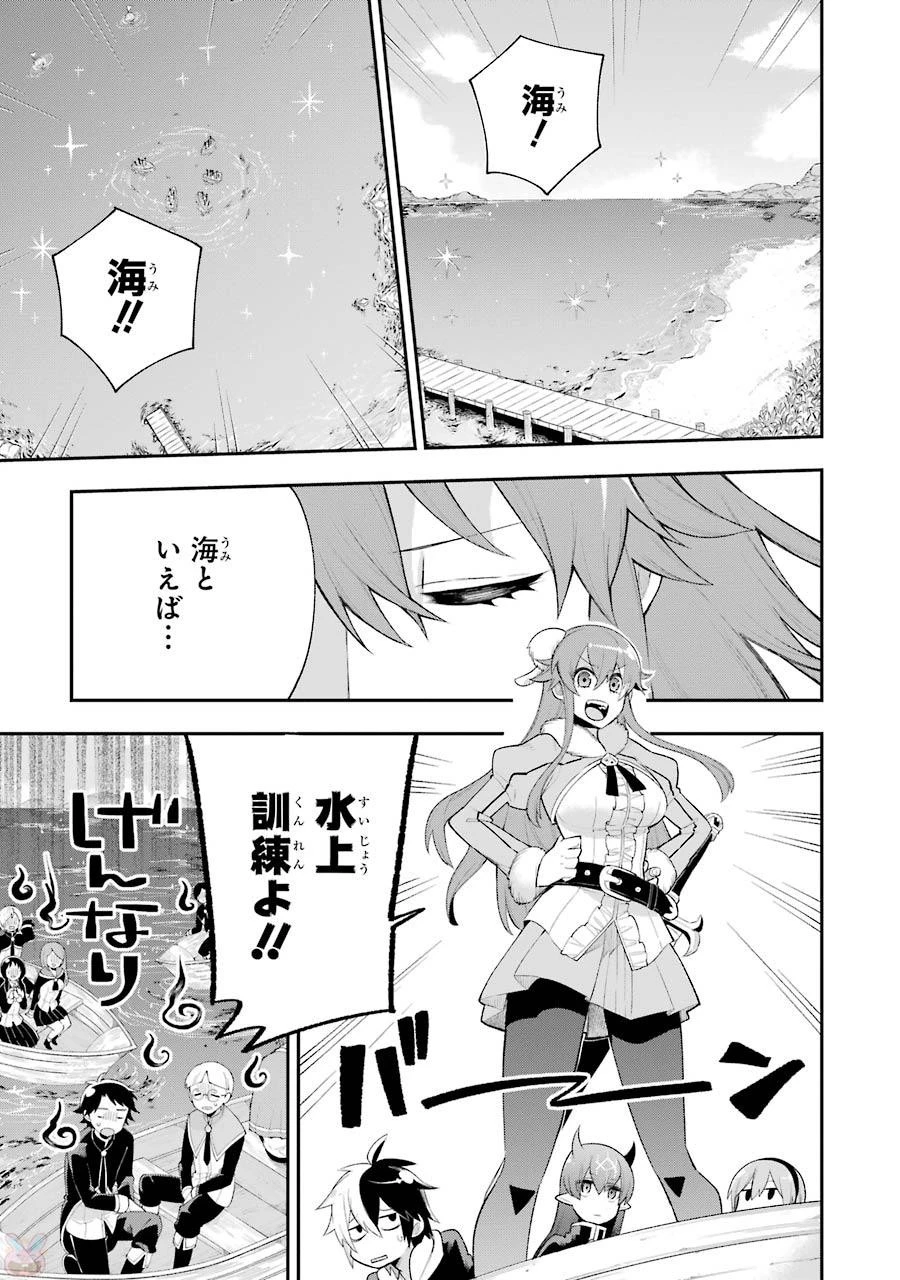 英雄教室 第6話 - 1
