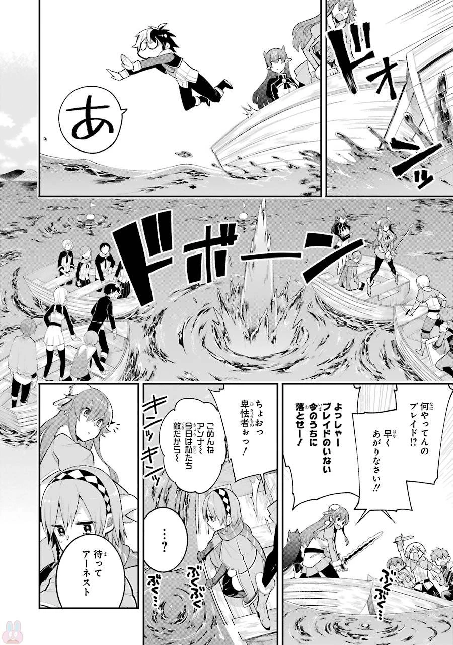 英雄教室 第6話 - 4