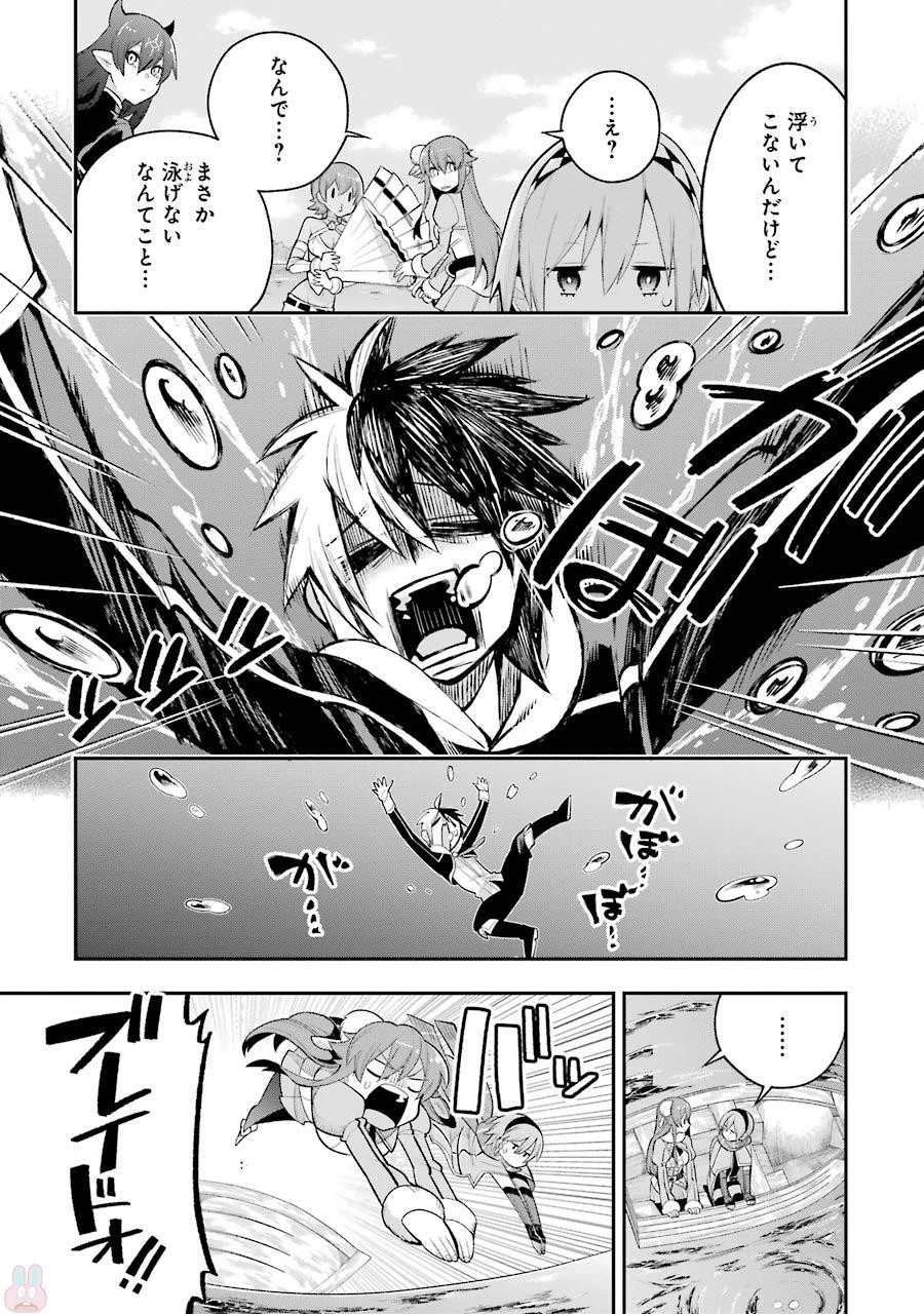 英雄教室 第6話 - 5