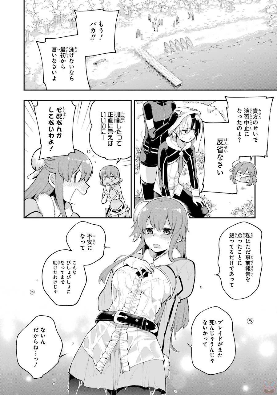 英雄教室 第6話 - 6
