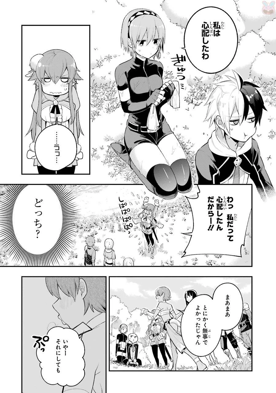 英雄教室 第6話 - 7