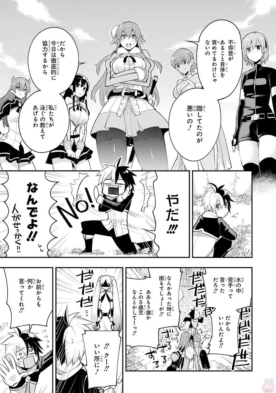 英雄教室 第6話 - 11