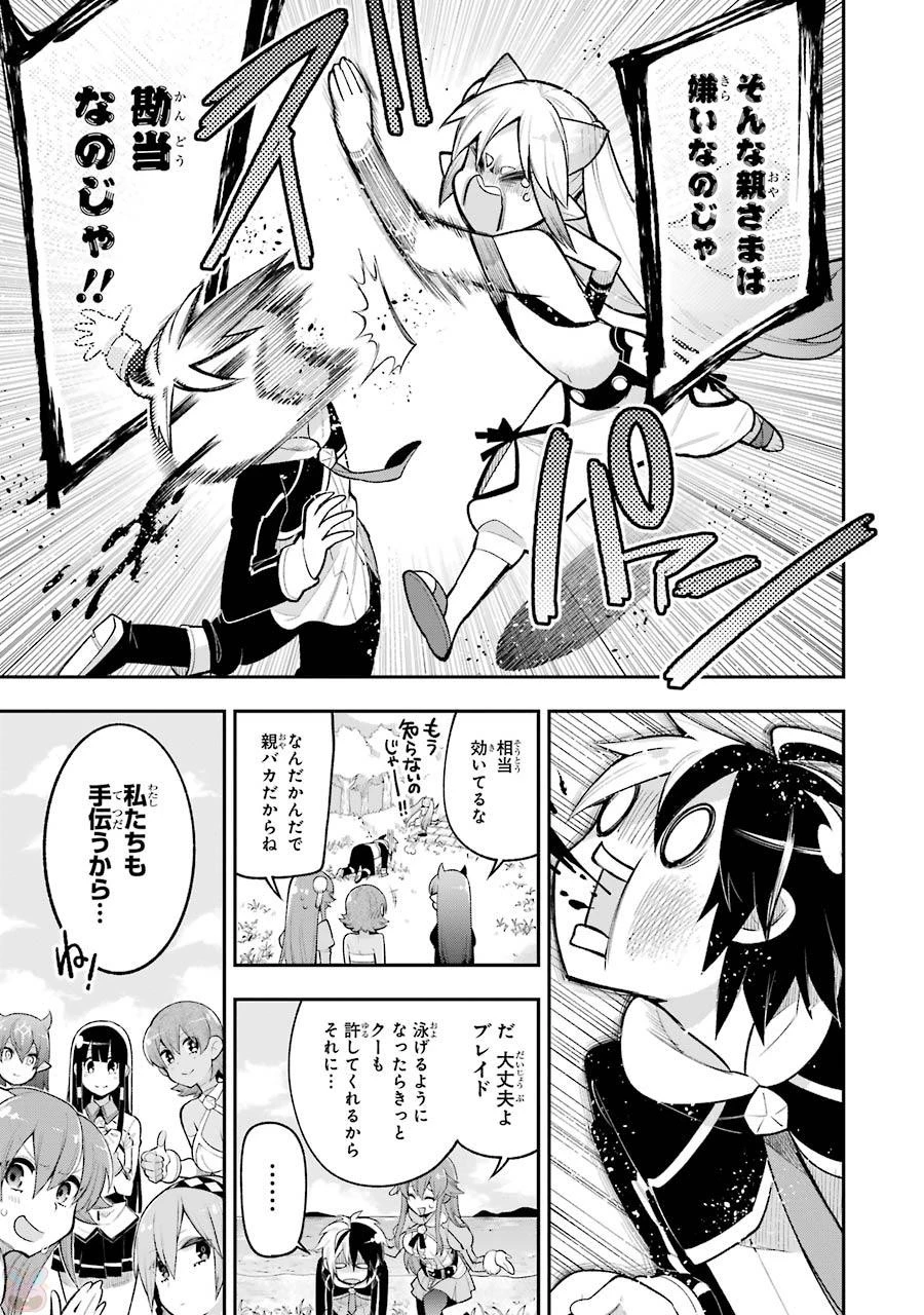 英雄教室 第6話 - 13