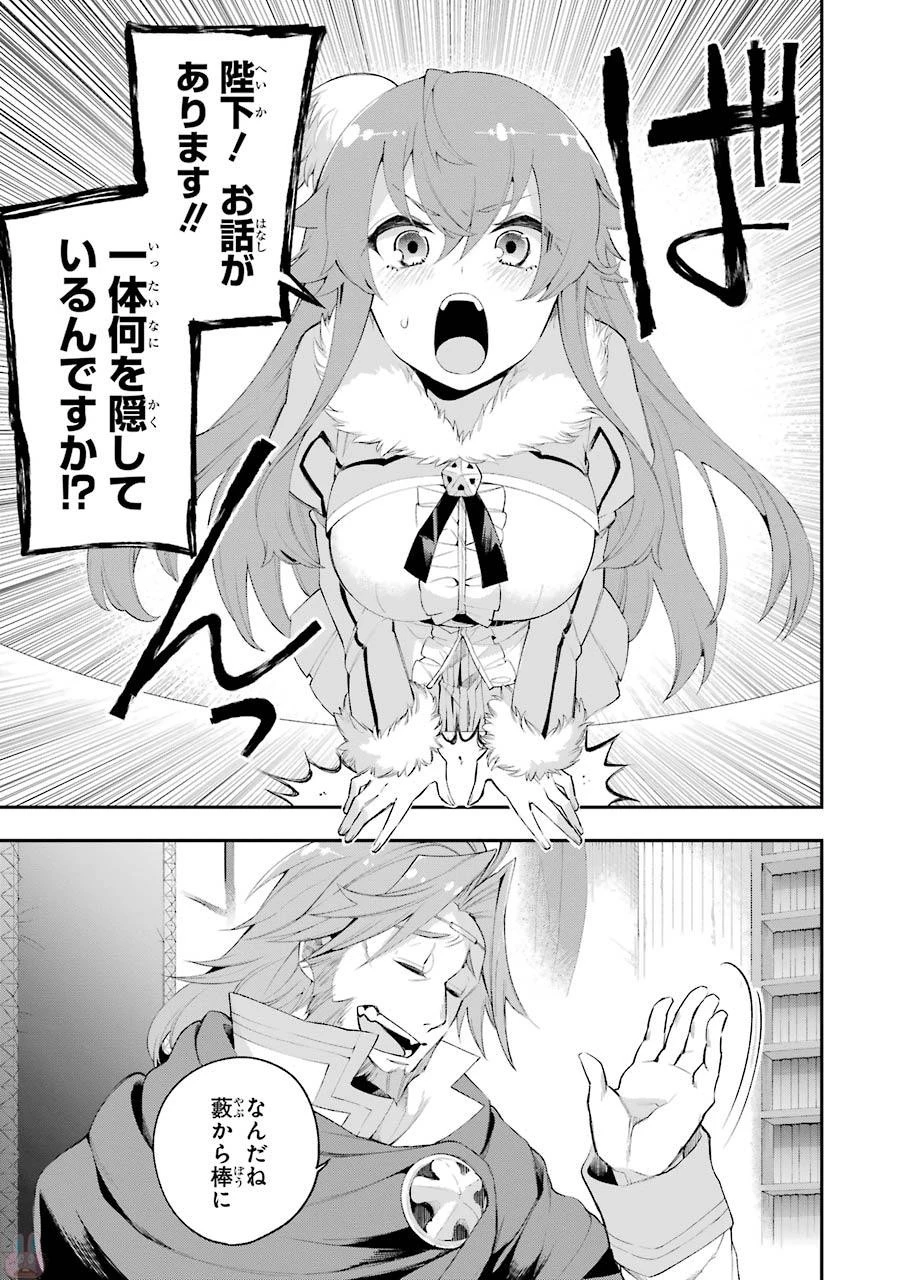 英雄教室 第7.2話 - 1