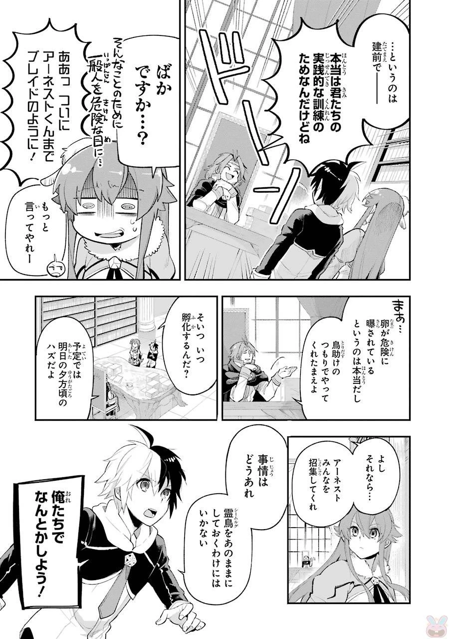 英雄教室 第7.2話 - 5