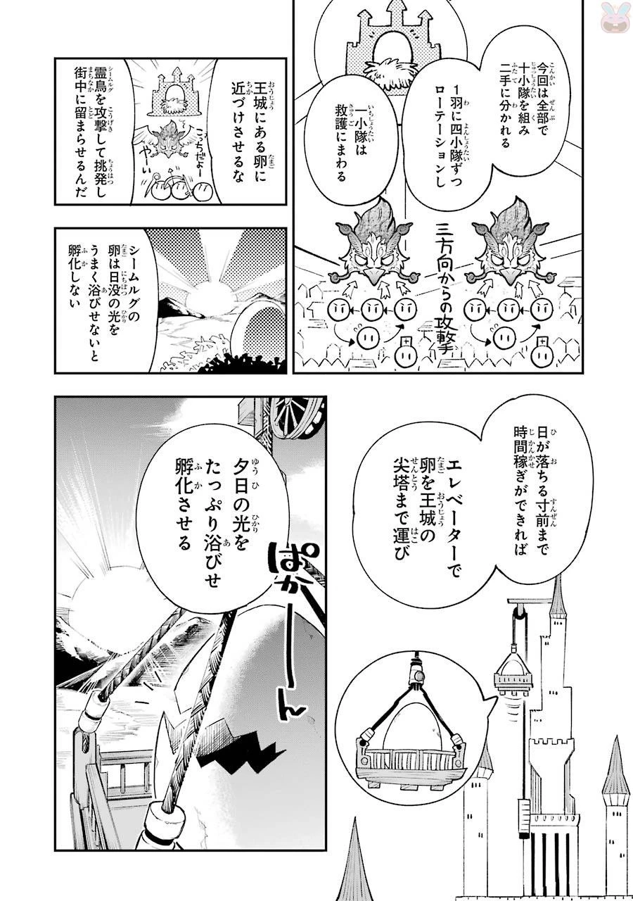 英雄教室 第7.2話 - 8
