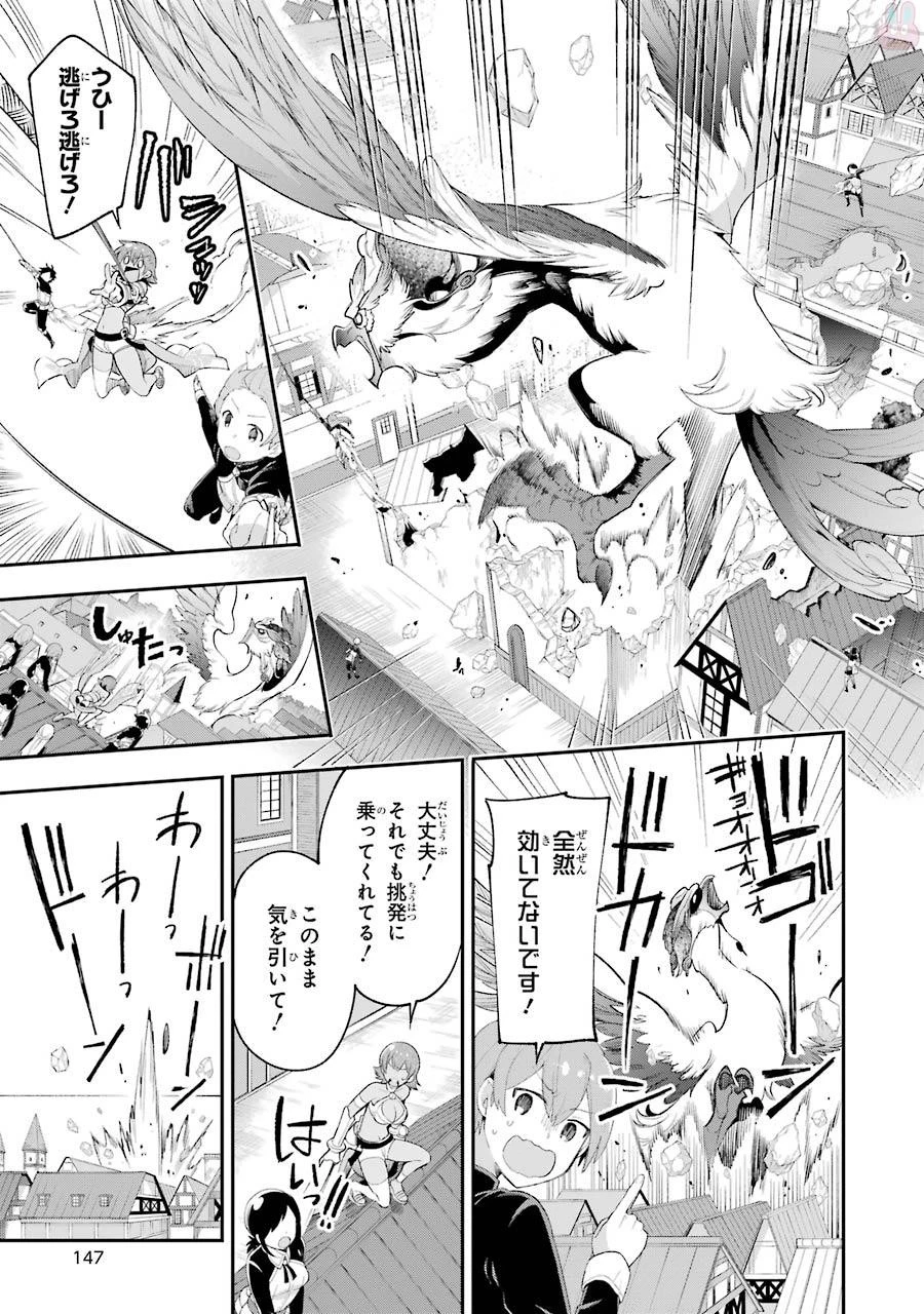 英雄教室 第7.2話 - 13