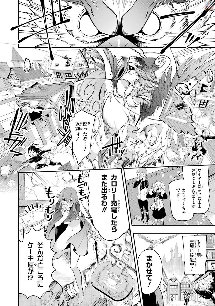英雄教室 第7.2話 - 18