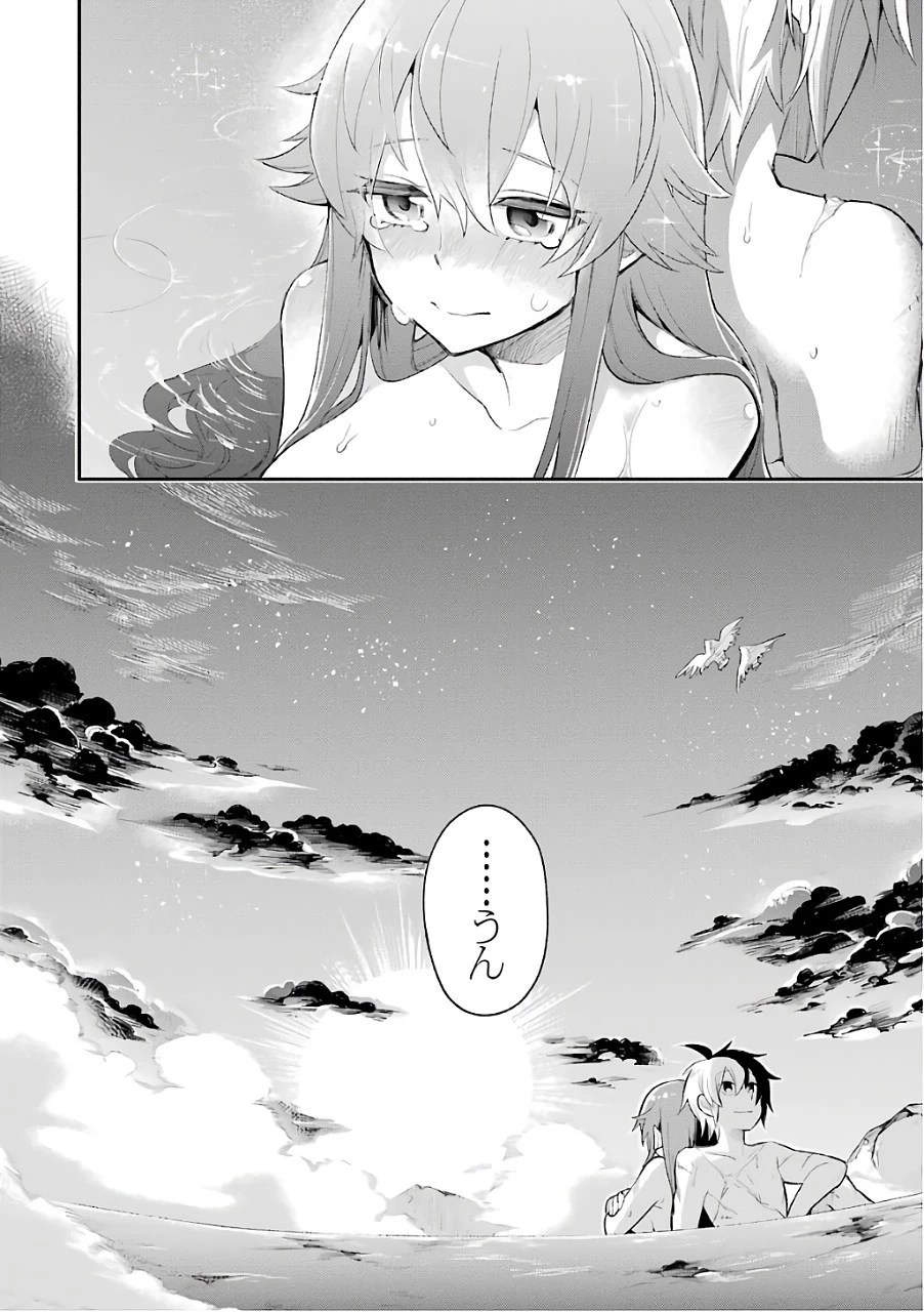 英雄教室 第8話 - 34