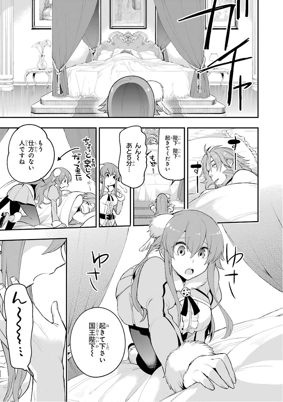 英雄教室 第9話 - 3