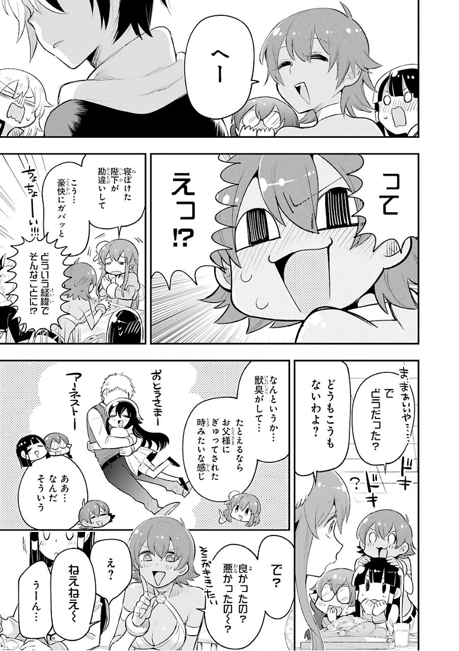 英雄教室 第9話 - 7